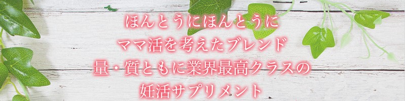 ベビ待ち夫婦に話題の妊活サプリ【SAZUKARI】の情報サイト